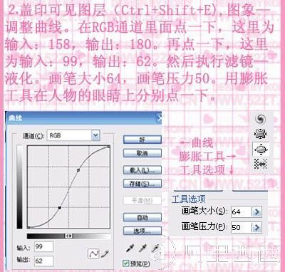 PS非主流图片教程:粉色调手机MM图片_webjx.com