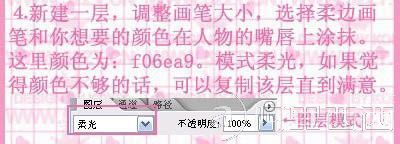 PS非主流图片教程:粉色调手机MM图片_webjx.com