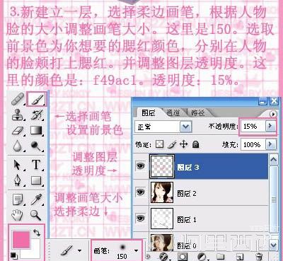 PS非主流图片教程:粉色调手机MM图片_webjx.com