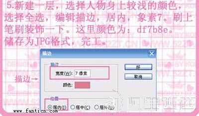 PS非主流图片教程:粉色调手机MM图片_webjx.com