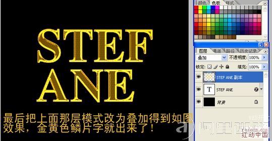 Photoshop文字特效教程:鳞片文字特效_webjx.com