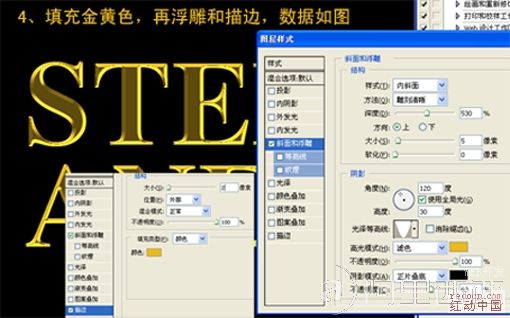 Photoshop文字特效教程:鳞片文字特效_webjx.com