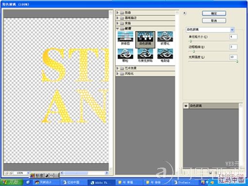 Photoshop文字特效教程:鳞片文字特效_webjx.com