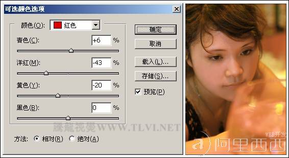 Photoshop修复人物肤色偏红的夜景照片_webjx.com