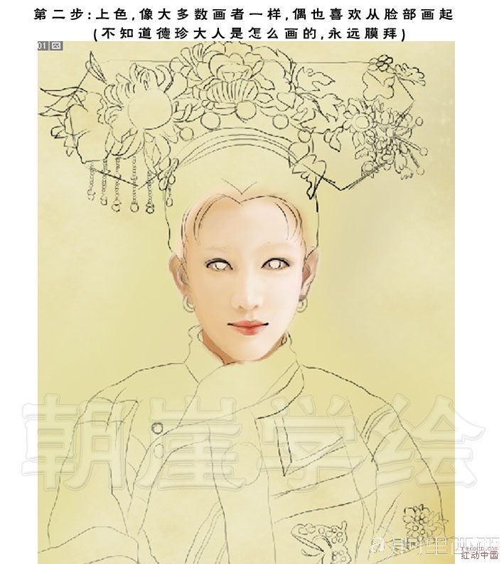 Photoshop手绘教程:临摹珍妃肖像画_webjx.com