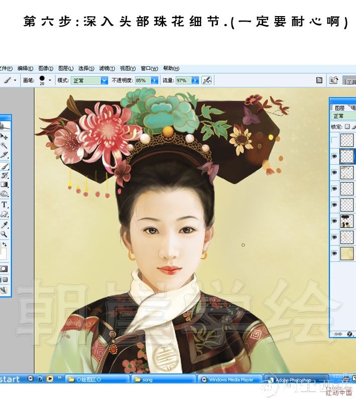 Photoshop手绘教程:临摹珍妃肖像画_webjx.com