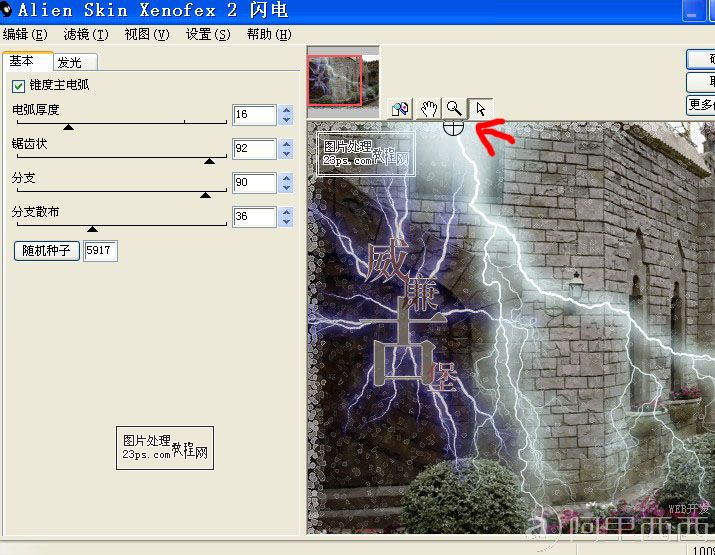 Photoshop滤镜快速制作神秘的闪电古堡_webjx.com