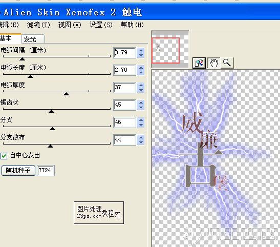 Photoshop滤镜快速制作神秘的闪电古堡_webjx.com