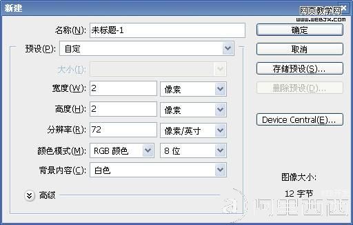 Photoshop在美女照片中添加隐形文字