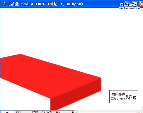 Photoshop绘制漂亮的新年礼品盒子_爱易学习网