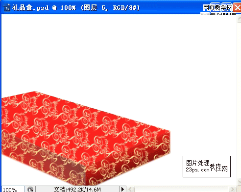 Photoshop绘制漂亮的新年礼品盒子_爱易学习网