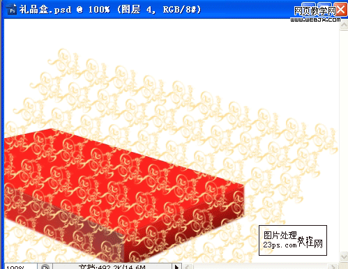 Photoshop绘制漂亮的新年礼品盒子_爱易学习网