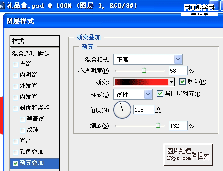 Photoshop绘制漂亮的新年礼品盒子_爱易学习网