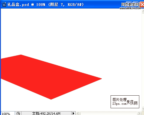 Photoshop绘制漂亮的新年礼品盒子_爱易学习网