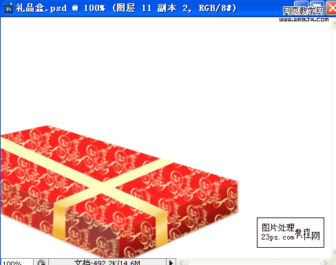 Photoshop绘制漂亮的新年礼品盒子_爱易学习网