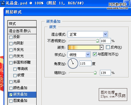 Photoshop绘制漂亮的新年礼品盒子_爱易学习网