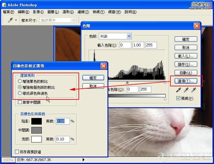 Photoshop自动色彩校正照片的色彩_爱易学习网