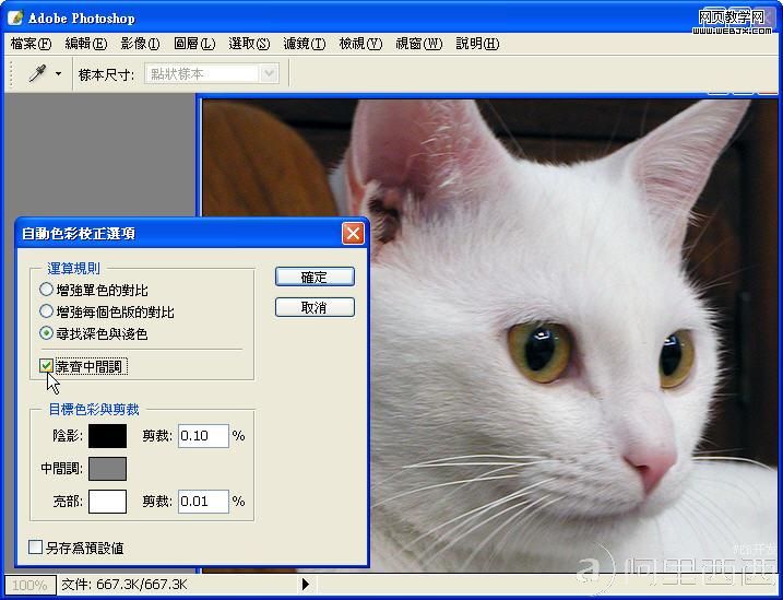 Photoshop自动色彩校正照片的色彩_爱易学习网