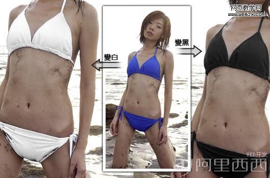 Photoshop入门教程:图片人物衣服换颜色教程_爱易学习网