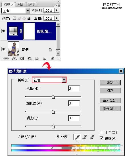 Photoshop入门教程:图片人物衣服换颜色教程_爱易学习网