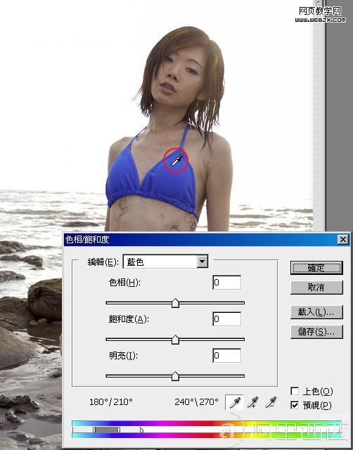 Photoshop入门教程:图片人物衣服换颜色教程_爱易学习网