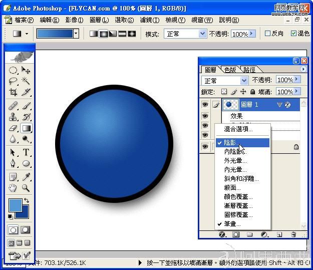 Photoshop入门教程:玻璃风格的网页按钮_爱易学习网