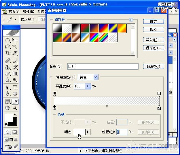 Photoshop入门教程:玻璃风格的网页按钮_爱易学习网