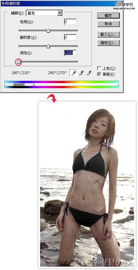 Photoshop入门教程:图片人物衣服换颜色教程_爱易学习网