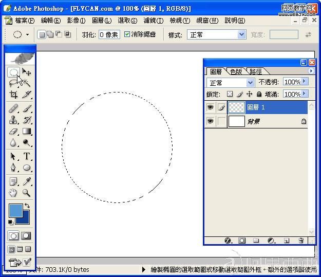 Photoshop入门教程:玻璃风格的网页按钮_爱易学习网