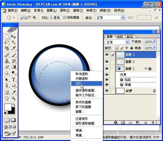 Photoshop入门教程:玻璃风格的网页按钮_爱易学习网