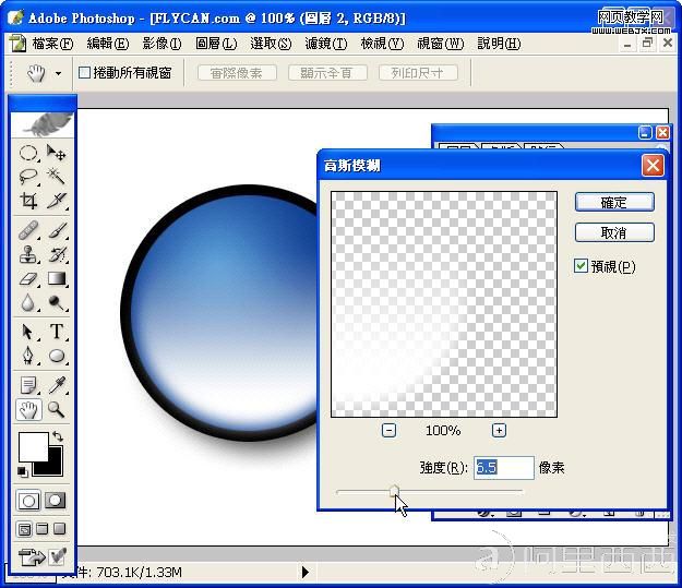Photoshop入门教程:玻璃风格的网页按钮_爱易学习网