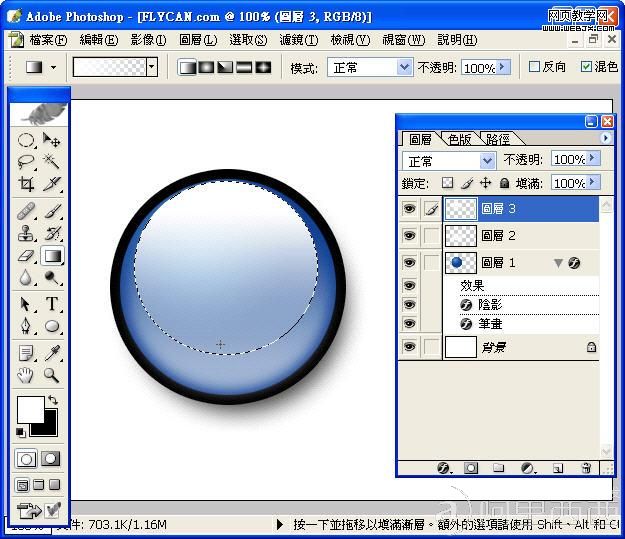 Photoshop入门教程:玻璃风格的网页按钮_爱易学习网