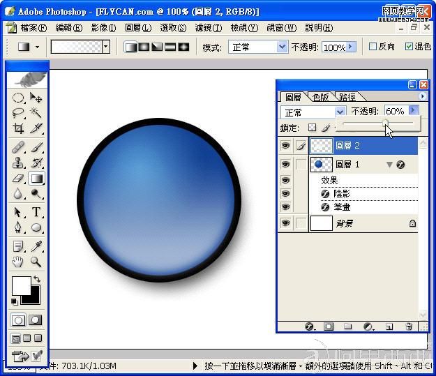 Photoshop入门教程:玻璃风格的网页按钮_爱易学习网