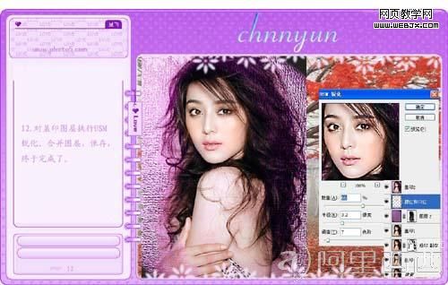 photoshop为偏黄照片调出艺术效果