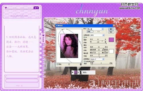 photoshop为偏黄照片调出艺术效果