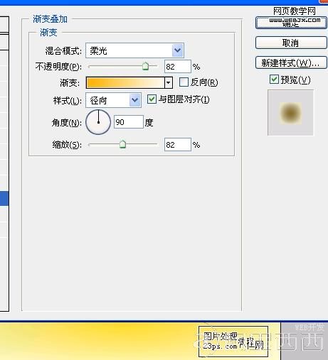 Photoshop制作一款唯美梦幻的新年壁纸