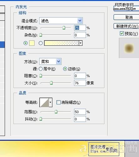Photoshop制作一款唯美梦幻的新年壁纸