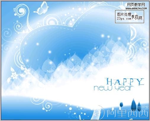 Photoshop制作一款唯美梦幻的新年壁纸