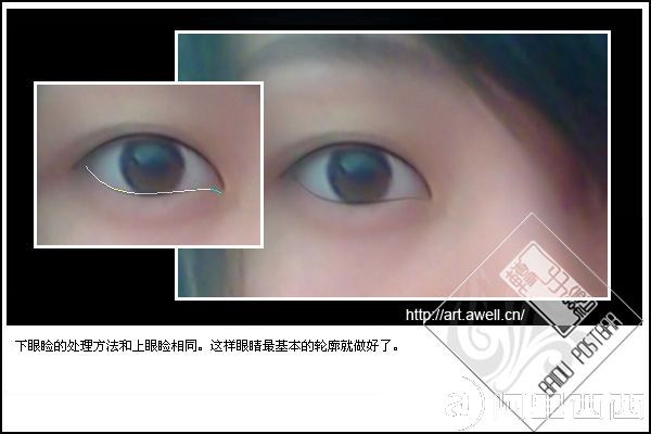 Photoshop教程:绘制会说话的大眼睛_爱易学习网