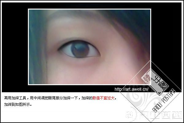 Photoshop教程:绘制会说话的大眼睛_爱易学习网