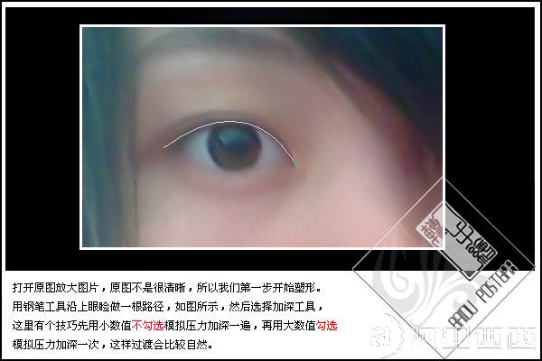 Photoshop教程:绘制会说话的大眼睛_爱易学习网