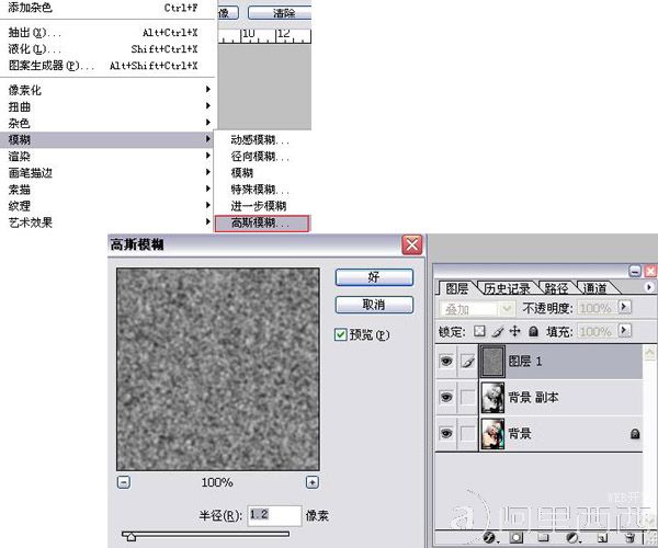 Photoshop教程:制作复古色人像怀旧照片_爱易学习网