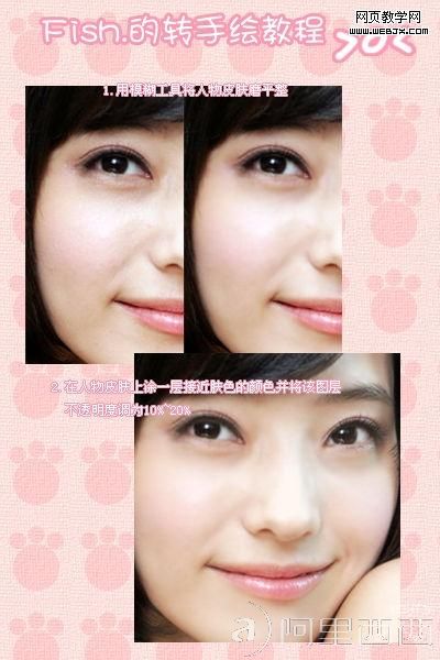 photoshop清纯MM照片转手绘效果教程