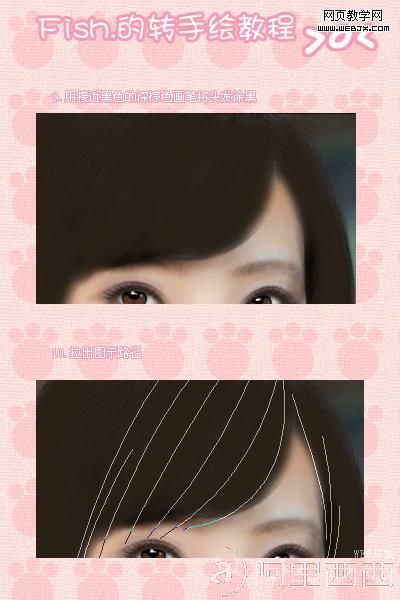 photoshop清纯MM照片转手绘效果教程