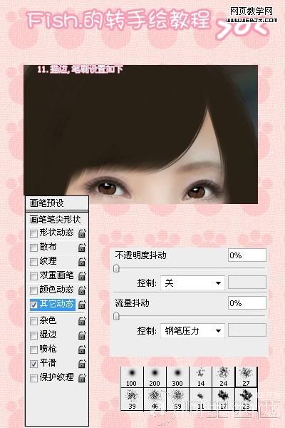 photoshop清纯MM照片转手绘效果教程