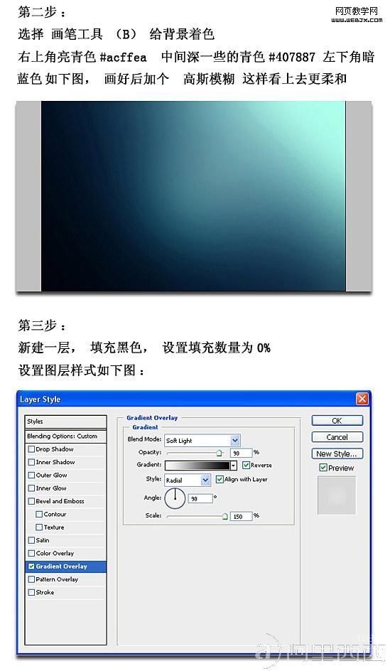 Photoshop实例教程:简单打造黑夜彗星特效_aiyiweb.com