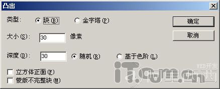 Photoshop滤镜特效制作超次元空间