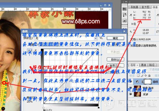 Photoshop加强室内人像的质感并润色
