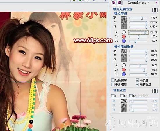 Photoshop加强室内人像的质感并润色
