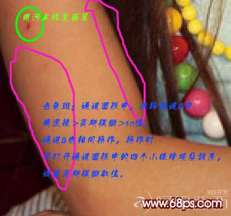 Photoshop加强室内人像的质感并润色
